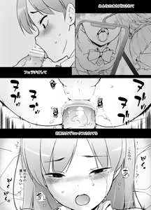 Page 31 of Danshikou no Kawaii Ko ga Josou Shita Hanashi - preview thumbnail