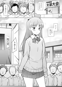 Page 41 of Danshikou no Kawaii Ko ga Josou Shita Hanashi - preview thumbnail