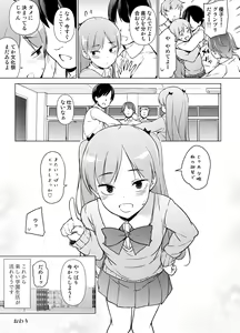 Page 42 of Danshikou no Kawaii Ko ga Josou Shita Hanashi - preview thumbnail
