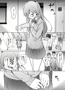 Page 7 of Danshikou no Kawaii Ko ga Josou Shita Hanashi - preview thumbnail