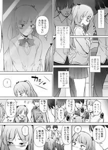 Page 8 of Danshikou no Kawaii Ko ga Josou Shita Hanashi - preview thumbnail