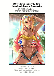 Page 29 of Jouyoku ni Oboreta Osananajimi - preview thumbnail