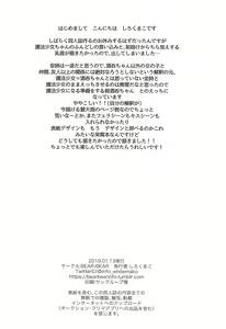 Page 15 of Fundoshi no Shimekata o Kintoki ni Kiite Mita - preview thumbnail