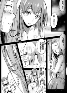 Page 10 of R.O.D 14 -Rider or Die- - preview thumbnail