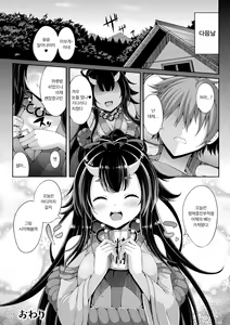 Page 140 of Gensou Ecstasy | 환상 엑스터시 - preview thumbnail