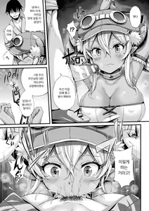 Page 161 of Gensou Ecstasy | 환상 엑스터시 - preview thumbnail
