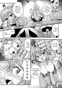 Page 195 of Gensou Ecstasy | 환상 엑스터시 - preview thumbnail