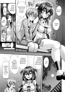 Page 59 of Gensou Ecstasy | 환상 엑스터시 - preview thumbnail