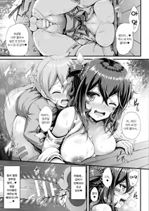 Page 79 of Gensou Ecstasy | 환상 엑스터시 - preview thumbnail