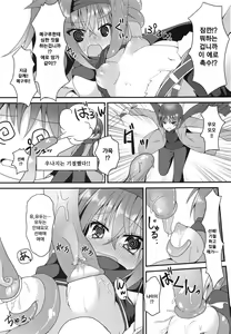 Page 7 of Shokushu to Meguru to Berserker | 촉수와 메구루와 버서커 - preview thumbnail