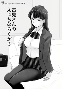 Page 18 of Way no Chinpo wa Commushou ja Nai desu. - preview thumbnail