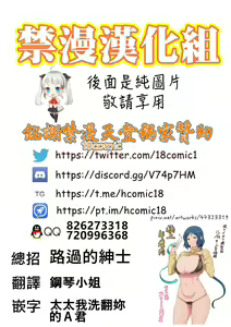 Page 28 of Inran Mesuzuma Rinko-san♪ | 淫亂雌妻凜子小姐♪ - preview thumbnail