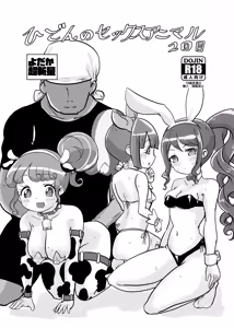 Hiden no Sex Animal 2-kaime — hentai manga cover on Fhentai