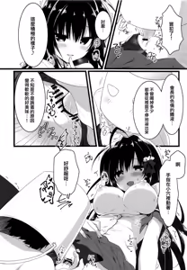 Page 14 of Kaichou, Zenkou Seito no Mae desu yo!? - preview thumbnail