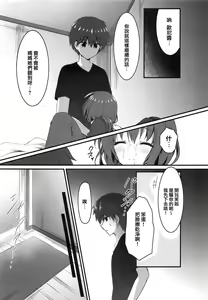 Page 11 of Onii-chan no Soba ni Ite mo Ii desu ka...? - preview thumbnail