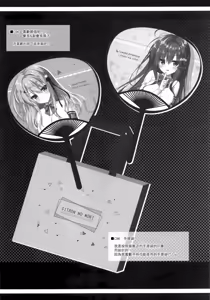 Page 23 of Onii-chan no Soba ni Ite mo Ii desu ka...? - preview thumbnail