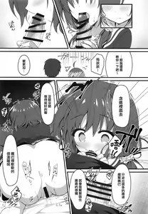 Page 9 of Onii-chan no Soba ni Ite mo Ii desu ka...? - preview thumbnail