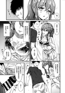 Page 7 of Got-chan to Amayadori - preview thumbnail