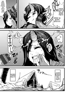 Page 15 of Hito ka Kemono ka Hanabira ka | 인간인가 짐승인가 꽃잎인가 - preview thumbnail
