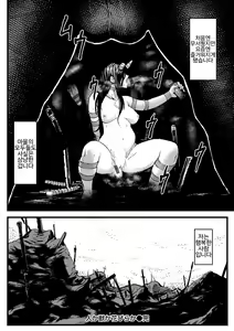 Page 20 of Hito ka Kemono ka Hanabira ka | 인간인가 짐승인가 꽃잎인가 - preview thumbnail