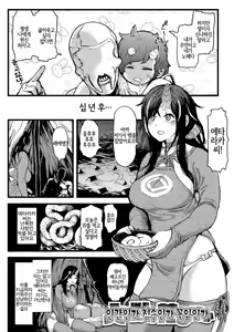 Page 2 of Hito ka Kemono ka Hanabira ka | 인간인가 짐승인가 꽃잎인가 - preview thumbnail
