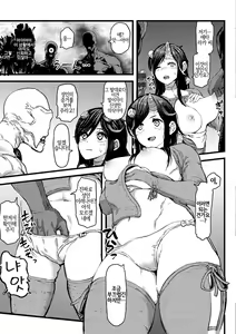 Page 7 of Hito ka Kemono ka Hanabira ka | 인간인가 짐승인가 꽃잎인가 - preview thumbnail