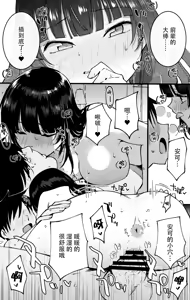 Page 15 of Guild no Ako-chan - preview thumbnail