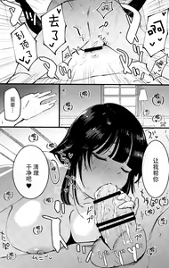 Page 21 of Guild no Ako-chan - preview thumbnail