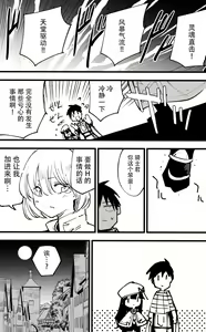 Page 24 of Guild no Ako-chan - preview thumbnail