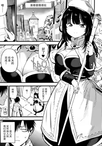 Page 3 of Guild no Ako-chan - preview thumbnail