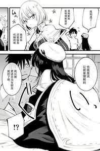 Page 7 of Guild no Ako-chan - preview thumbnail