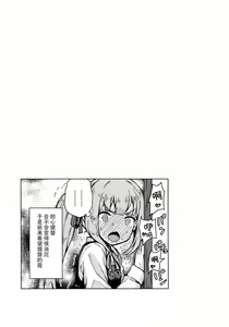 Page 23 of Ikazuchi-chan ni Amayakasaretai! - preview thumbnail