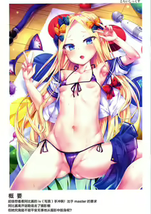 Page 3 of Abby-chan no Abunai Satsueikai - preview thumbnail
