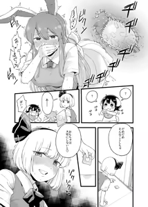 Page 11 of Yoru no Mamange Dainiya - preview thumbnail
