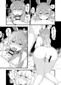 Page 14 of Yoru no Mamange Dainiya - preview thumbnail
