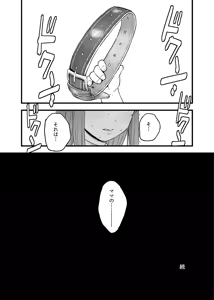 Page 31 of Yoru no Mamange Dainiya - preview thumbnail