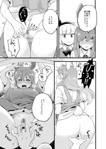 Page 4 of Yoru no Mamange Dainiya - preview thumbnail