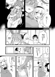 Page 6 of Yoru no Mamange Dainiya - preview thumbnail