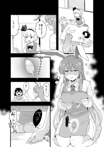 Page 9 of Yoru no Mamange Dainiya - preview thumbnail