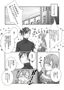 Page 2 of ]Hikikomori, koi o suru.(fire emblem three houses)sample - preview thumbnail