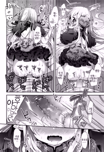 Page 18 of Fushigi no Kuni no Maka-chan ~Himitsu no Oshiro~ - preview thumbnail