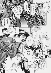 Page 15 of nu ki masu ka nu ki mase n ka ? - preview thumbnail