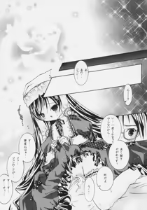 Page 28 of nu ki masu ka nu ki mase n ka ? - preview thumbnail