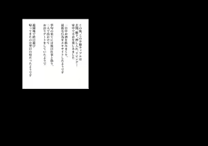 Page 57 of Jitaku de Furin o Tanoshimu Okaa-san - preview thumbnail