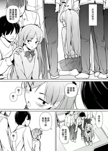 Page 22 of Danshikou no Kawaii Ko ga Josou Shita Hanashi | 男校的可愛男孩子的女装故事 - preview thumbnail