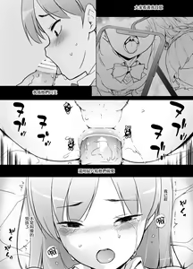 Page 31 of Danshikou no Kawaii Ko ga Josou Shita Hanashi | 男校的可愛男孩子的女装故事 - preview thumbnail
