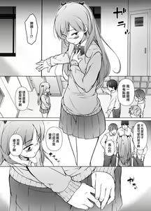 Page 7 of Danshikou no Kawaii Ko ga Josou Shita Hanashi | 男校的可愛男孩子的女装故事 - preview thumbnail