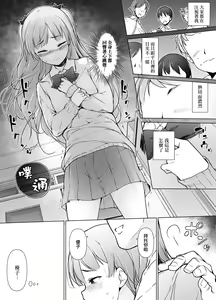 Page 9 of Danshikou no Kawaii Ko ga Josou Shita Hanashi | 男校的可愛男孩子的女装故事 - preview thumbnail