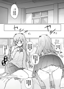 Page 10 of Danshikou no Kawaii Ko ga Josou Shita Hanashi | 男校的可愛男孩子的女装故事 - preview thumbnail