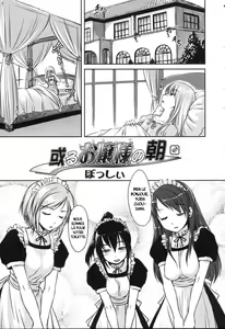 Aru Ojou-sama no Asa — hentai manga cover on Fhentai